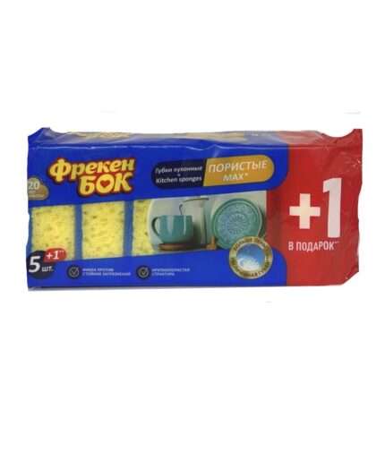 Фрекен БОК "MAX"სამზარეულოს ღრუბლების ნაკრები