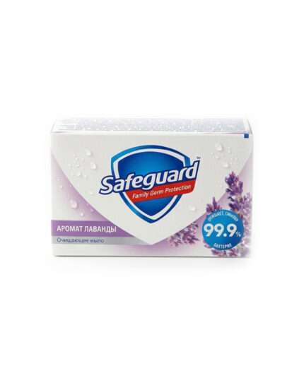 Safeguard ანტიბაქტერიული საპონი "ლავანდის არომატით"